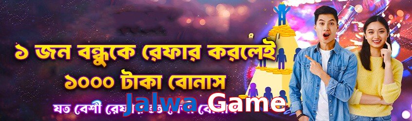 Jalwa Game game app for Pakistan players